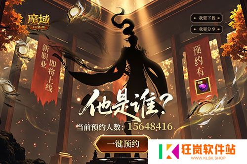 全新版本预约开启！魔域口袋版预约福利