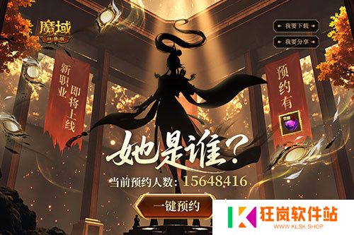 全新版本预约开启！魔域口袋版预约福利