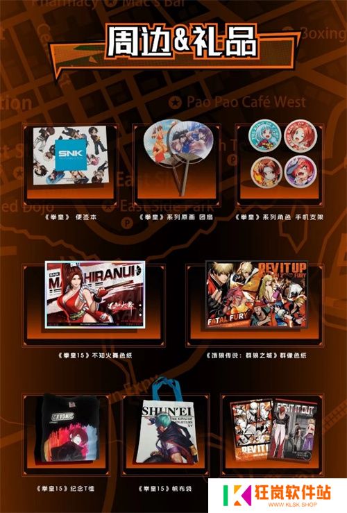 SNK今年国内首个线下展！即将亮相北京核聚变