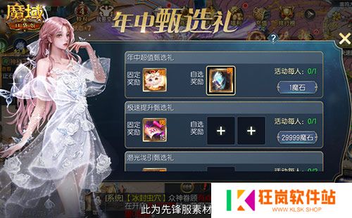 即将开奖！魔域口袋版万元京东卡百万星芒