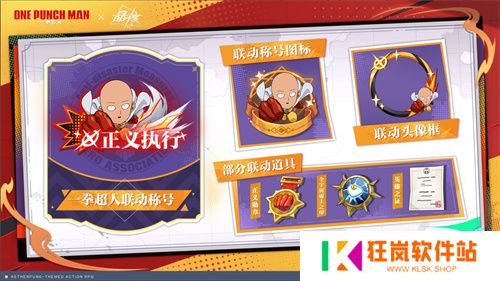 变身埼玉再战波罗斯！《晶核》x《一拳超人》联动版本「一拳破界」今日上线
