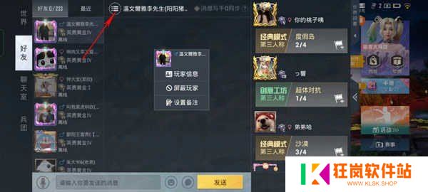 天尚网