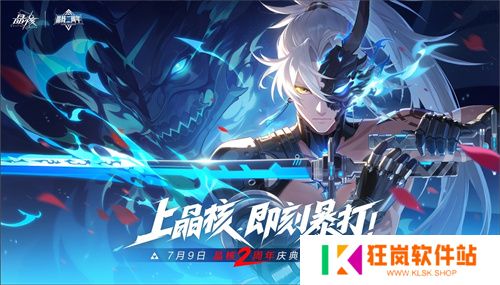 变身埼玉再战波罗斯！《晶核》x《一拳超人》联动版本「一拳破界」今日上线