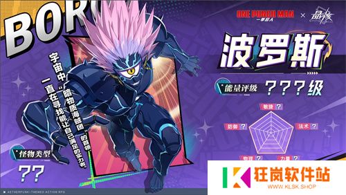 变身埼玉再战波罗斯！《晶核》x《一拳超人》联动版本「一拳破界」今日上线