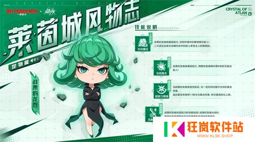 变身埼玉再战波罗斯！《晶核》x《一拳超人》联动版本「一拳破界」今日上线