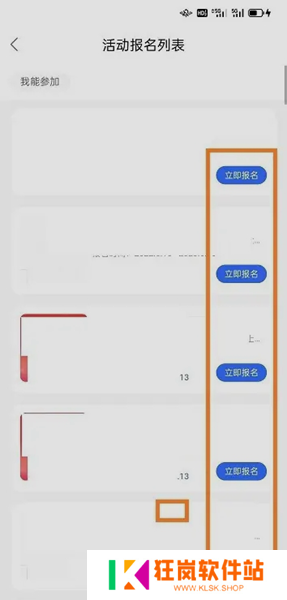 快手小店商家版APP图片9