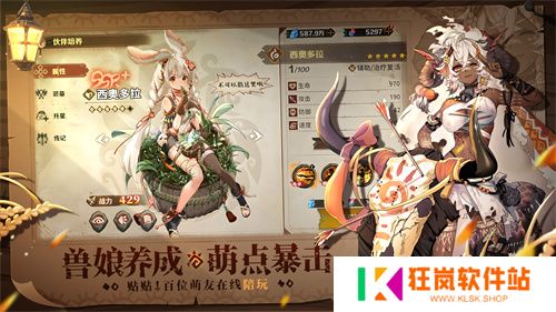 测试专属!良渚文化英雄「鹿笙」免费领！《卢希达：起源》「起源者测试」招募开启