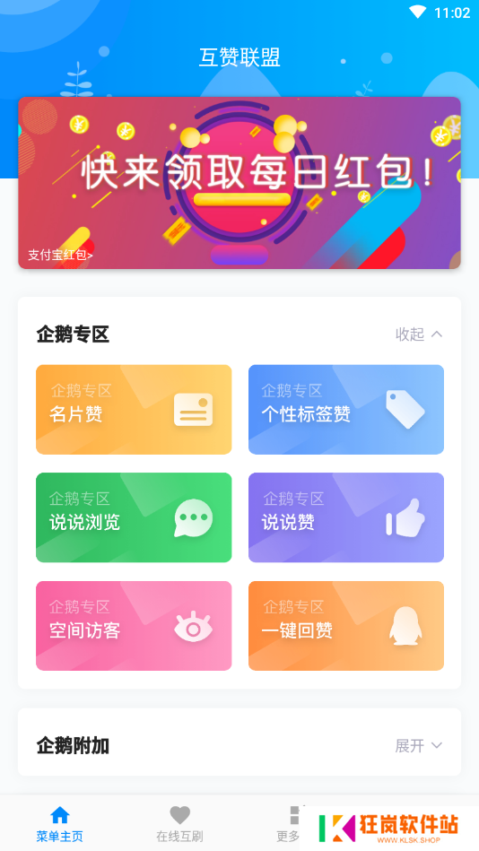 天尚网