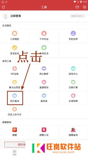 天尚网