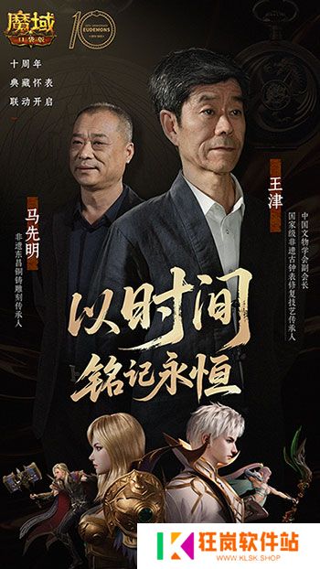 大师联动！魔域口袋版携手大国匠师推出典藏怀表