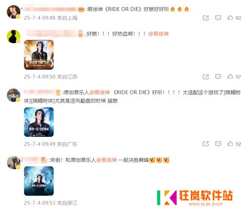 《决胜巅峰》上线首日，蔡徐坤新歌成洗脑神曲，百万ikun狂晒战绩！