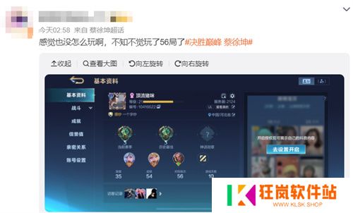 《决胜巅峰》上线首日，蔡徐坤新歌成洗脑神曲，百万ikun狂晒战绩！
