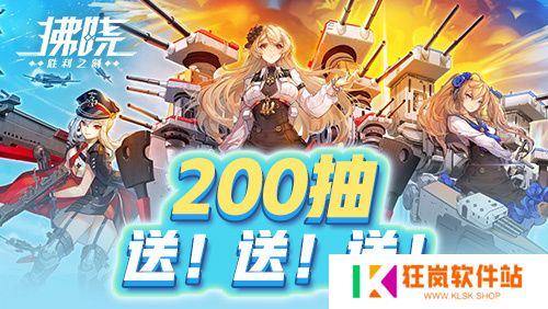 《拂晓》新服开启直送200抽 誓约换装免费领