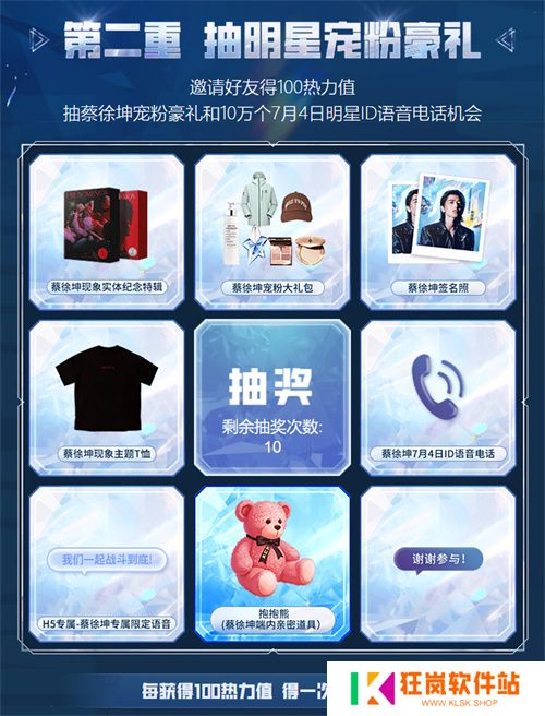 《决胜巅峰》上线首日，蔡徐坤新歌成洗脑神曲，百万ikun狂晒战绩！