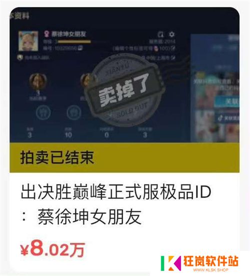《决胜巅峰》上线首日，蔡徐坤新歌成洗脑神曲，百万ikun狂晒战绩！