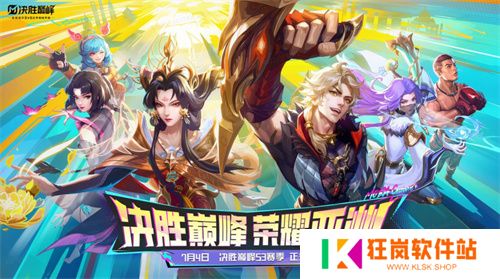 《决胜巅峰》上线首日，蔡徐坤新歌成洗脑神曲，百万ikun狂晒战绩！