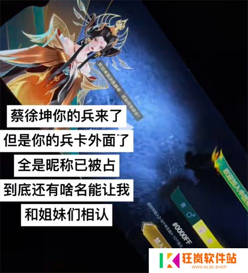 《决胜巅峰》上线首日，蔡徐坤新歌成洗脑神曲，百万ikun狂晒战绩！