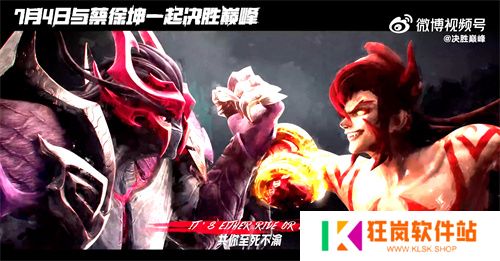 《决胜巅峰》上线首日，蔡徐坤新歌成洗脑神曲，百万ikun狂晒战绩！