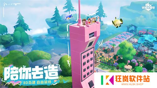 公测定档7月24日，精神超前的生活模拟游戏《米姆米姆哈》来咯！