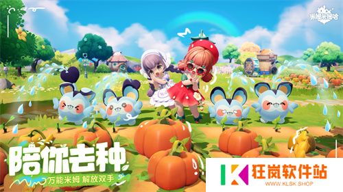 公测定档7月24日，精神超前的生活模拟游戏《米姆米姆哈》来咯！