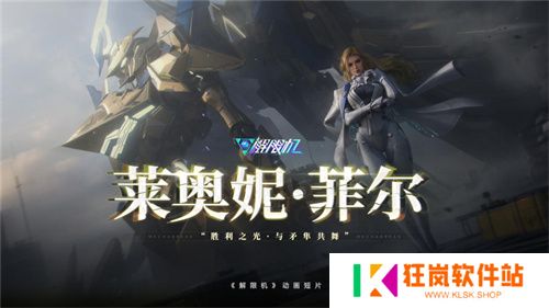 国产科幻游戏《解限机》公测爆火 新华社再次“点将”西山居