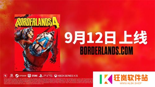 无主之地4真会玩！成都郑州北京彩蛋接连整活，上海BW终极一“蛋”又会是啥！