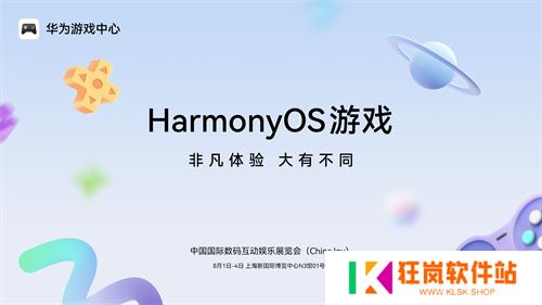 2025 ChinaJoy 