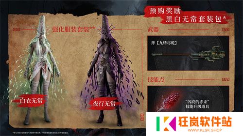 bilibili游戏与505Games达成合作联合发行国产类魂佳作《明末：渊虚之羽》