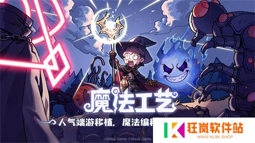 Steam92%特别好评！roguelike精品《魔法工艺》手游版今日首曝开启预约