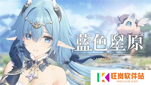 《蓝色星原：旅谣》BW展台开放线下试玩，玩家参与热情吸睛全场