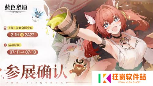《蓝色星原：旅谣》BW展台开放线下试玩，玩家参与热情吸睛全场