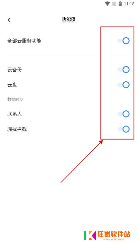 VIVO云服务定位查找app