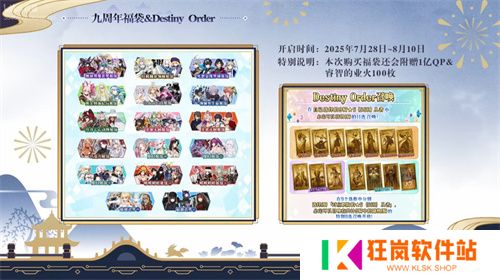 《FGO》9周年前哨直播速报：新从者兽艾蕾降临！周年活动大公开！