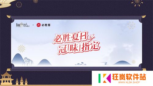 《FGO》9周年前哨直播速报：新从者兽艾蕾降临！周年活动大公开！