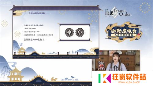 《FGO》9周年前哨直播速报：新从者兽艾蕾降临！周年活动大公开！