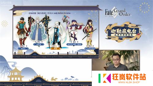 《FGO》9周年前哨直播速报：新从者兽艾蕾降临！周年活动大公开！