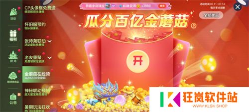 《球球大作战》怀旧服全民预约开启，张诗尧整活联动登场
