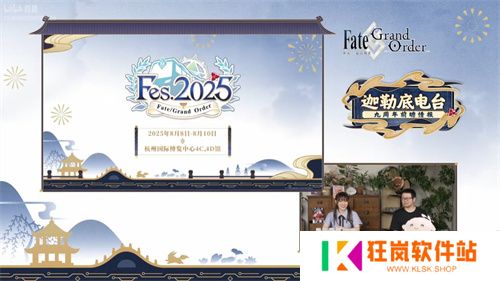 《FGO》9周年前哨直播速报：新从者兽艾蕾降临！周年活动大公开！