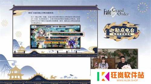 《FGO》9周年前哨直播速报：新从者兽艾蕾降临！周年活动大公开！