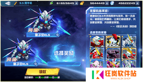 无限正义敢达二式正式登场！《敢达决战》9.5周年SEED新机掀狂欢