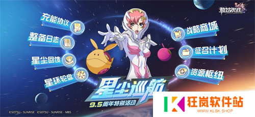 无限正义敢达二式正式登场！《敢达决战》9.5周年SEED新机掀狂欢