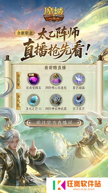 实机试玩！魔域口袋版版本前瞻直播