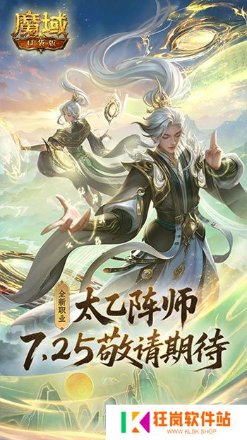 实机试玩！魔域口袋版版本前瞻直播