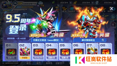 无限正义敢达二式正式登场！《敢达决战》9.5周年SEED新机掀狂欢