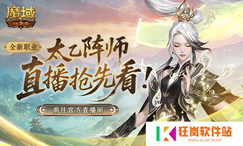 实机试玩！魔域口袋版版本前瞻直播