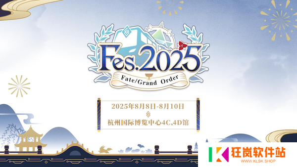 BW2025镇展之宝现身《FGO》携巨型誓约胜利之剑亮相BW嗨翻全场！