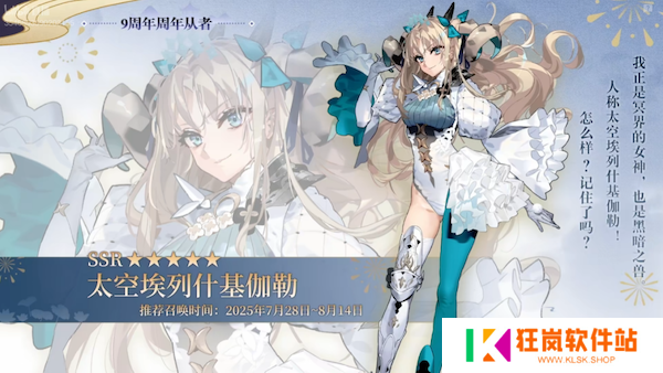 BW2025镇展之宝现身《FGO》携巨型誓约胜利之剑亮相BW嗨翻全场！