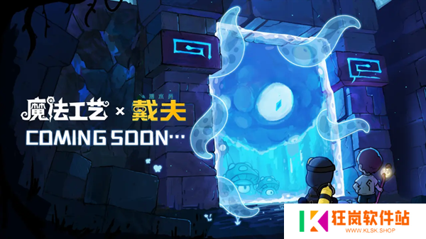 从深海到魔法世界！《魔法工艺》×《潜水员戴夫》联动惊艳亮相BW2025