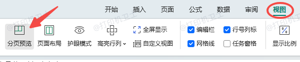 通过“分页预览”微调打印布局