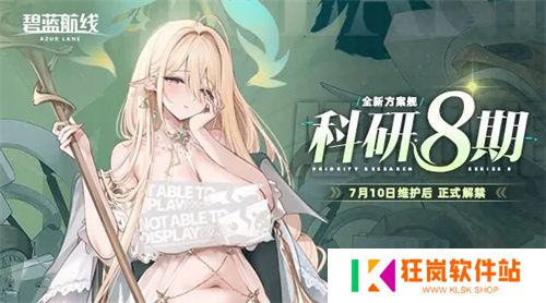 精灵与恶魔共舞！《碧蓝航线》打造双生奇境展台惊艳亮相BW2025！